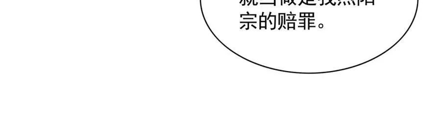 56 战书 第42页