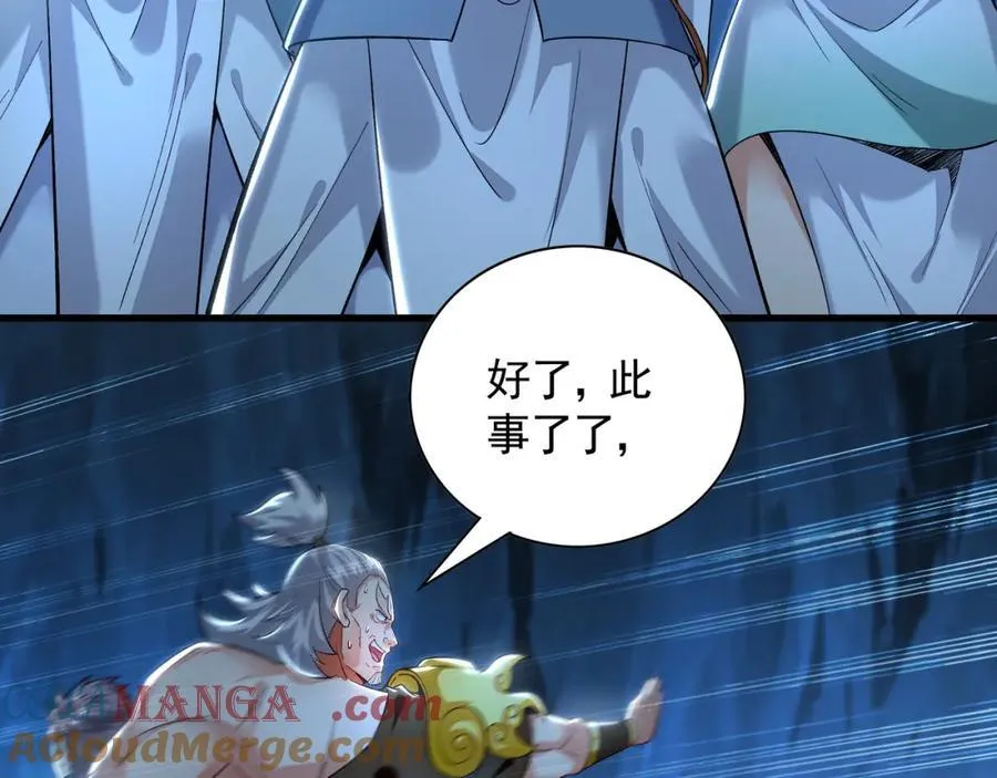 56 战书 第45页