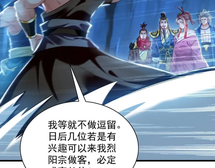 56 战书 第46页