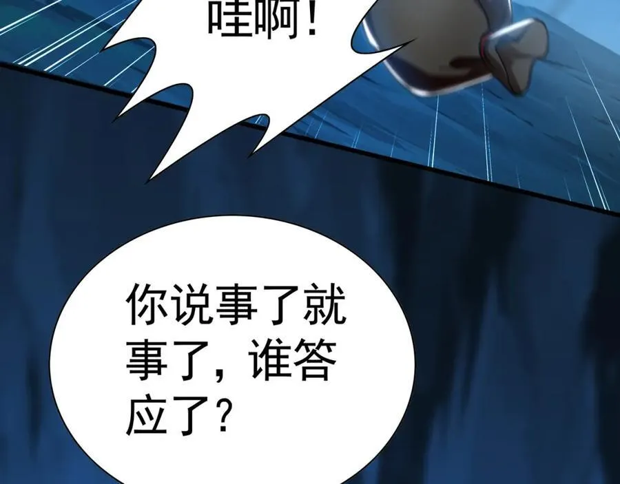 56 战书 第52页