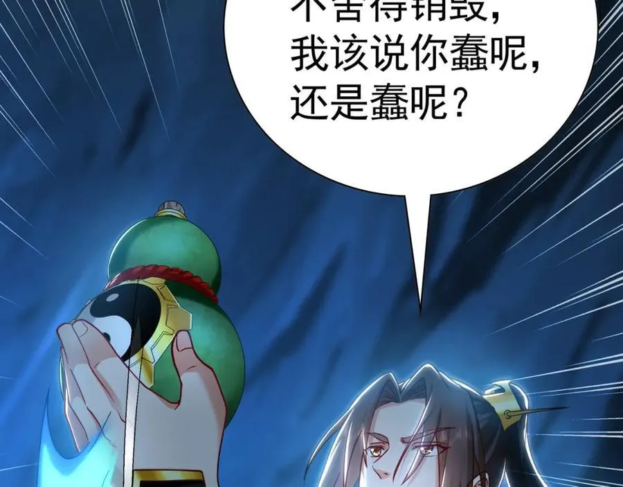 56 战书 第58页