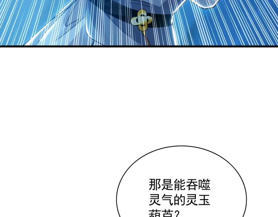 56 战书 第60页