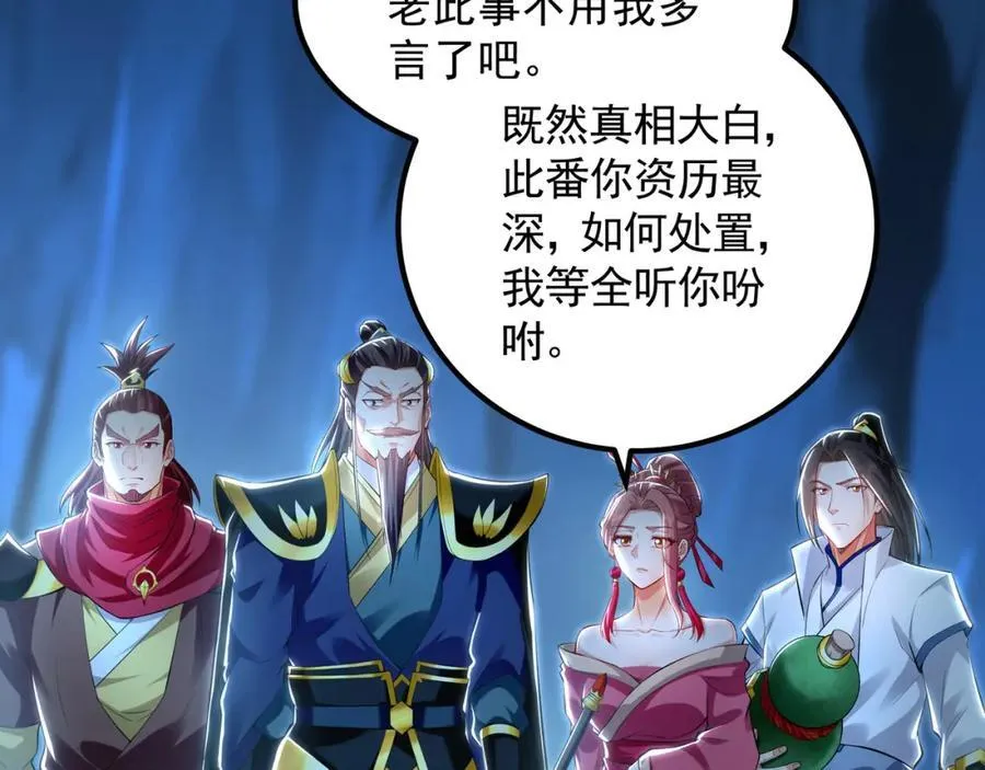 56 战书 第66页
