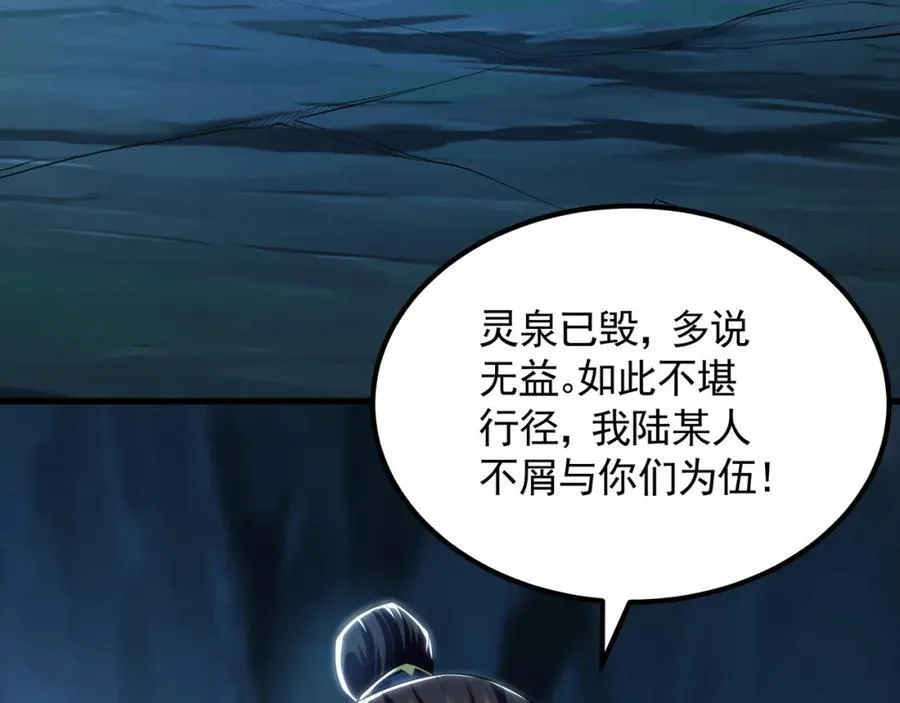 56 战书 第68页