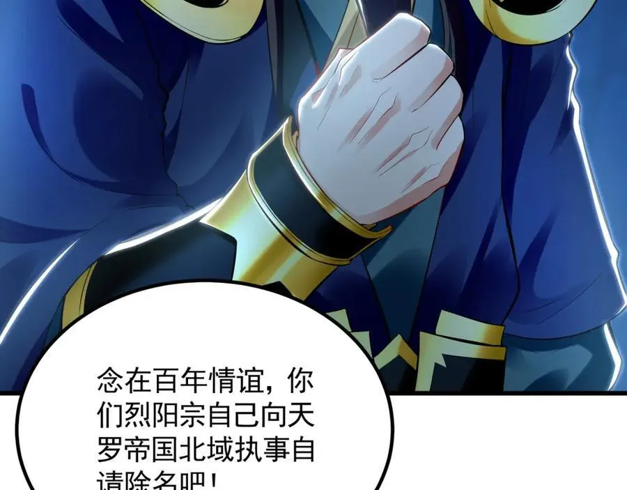 56 战书 第70页