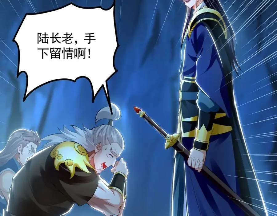 56 战书 第72页