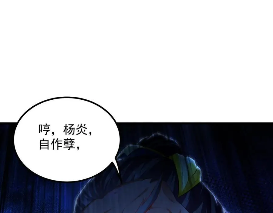56 战书 第74页