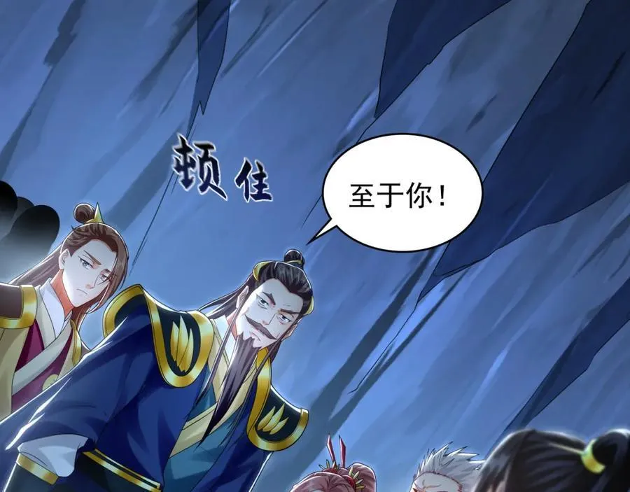 56 战书 第83页