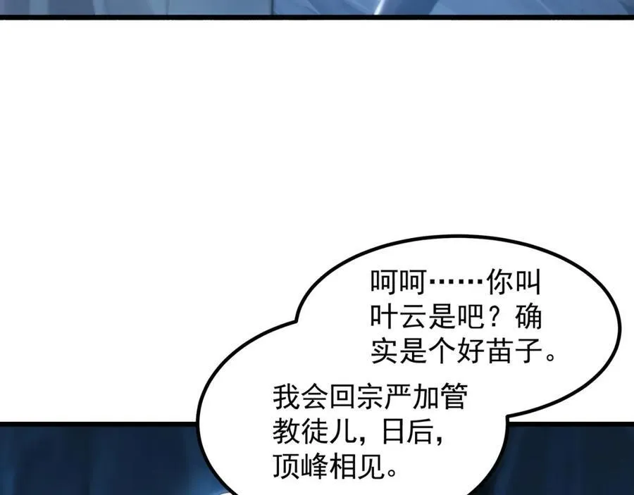 56 战书 第86页