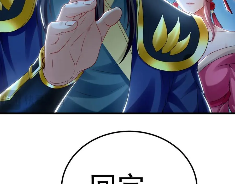 56 战书 第88页