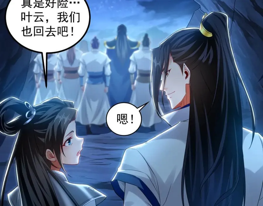 56 战书 第90页