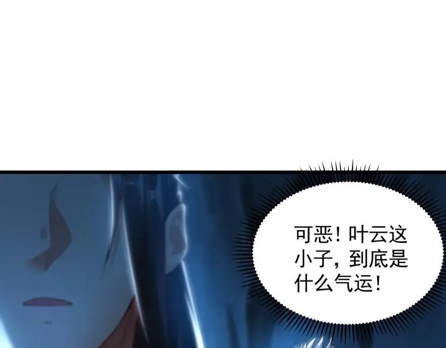 56 战书 第92页