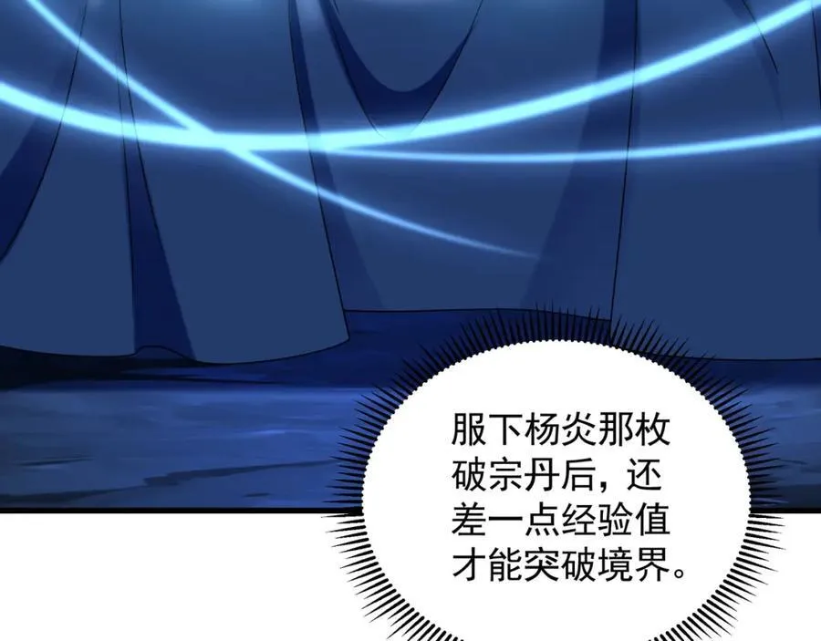 56 战书 第99页