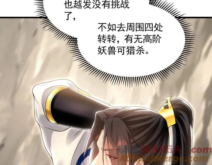 56 战书 第101页