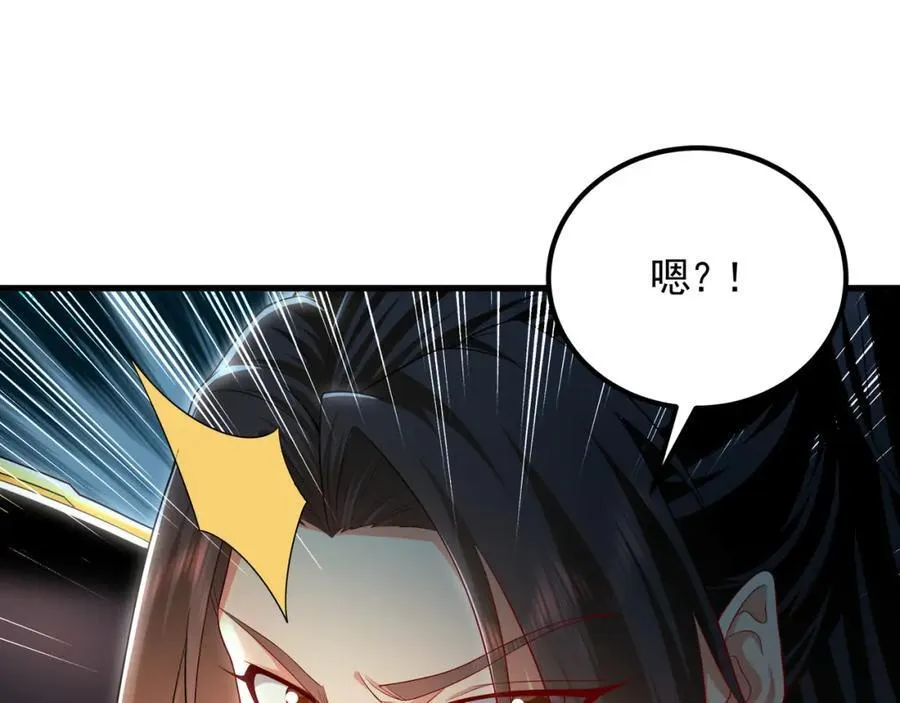 56 战书 第104页