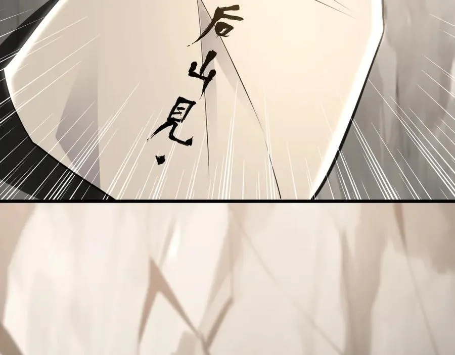 56 战书 第111页