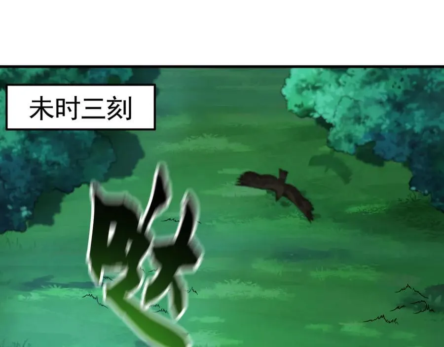 57 妖神之爪 第4页