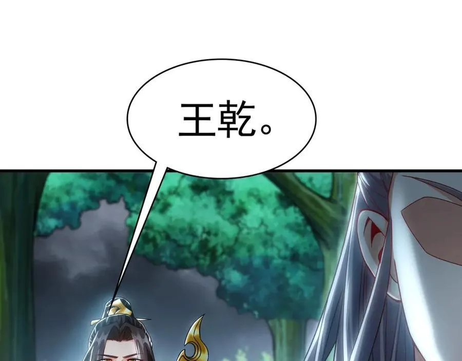 57 妖神之爪 第7页