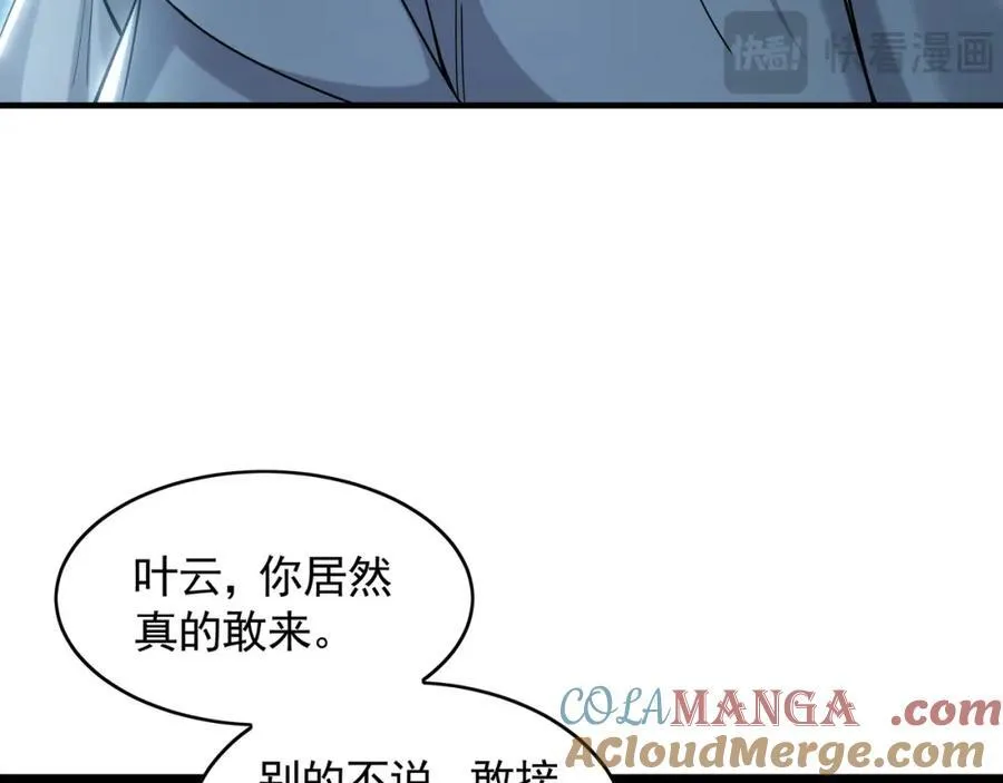 57 妖神之爪 第9页