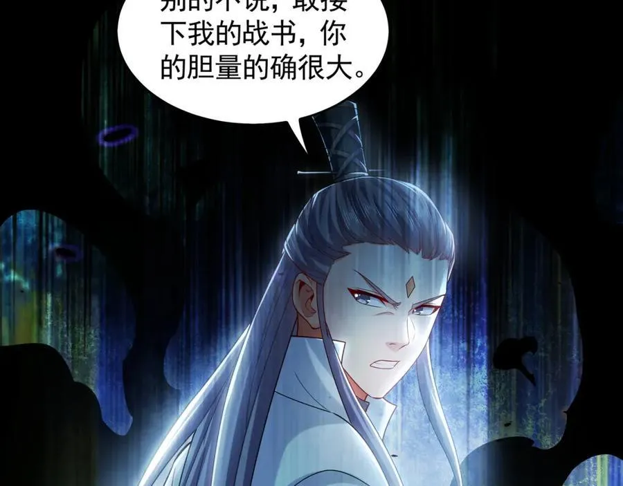 57 妖神之爪 第10页