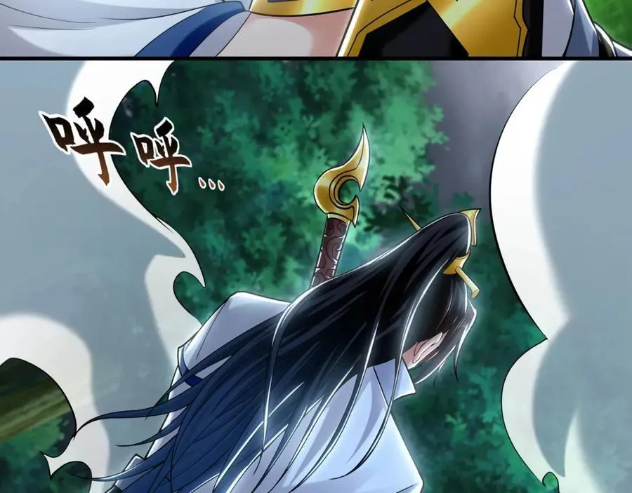 57 妖神之爪 第15页