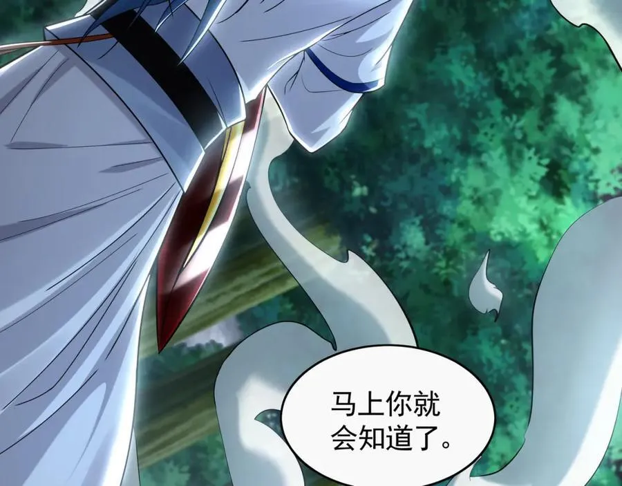 57 妖神之爪 第16页