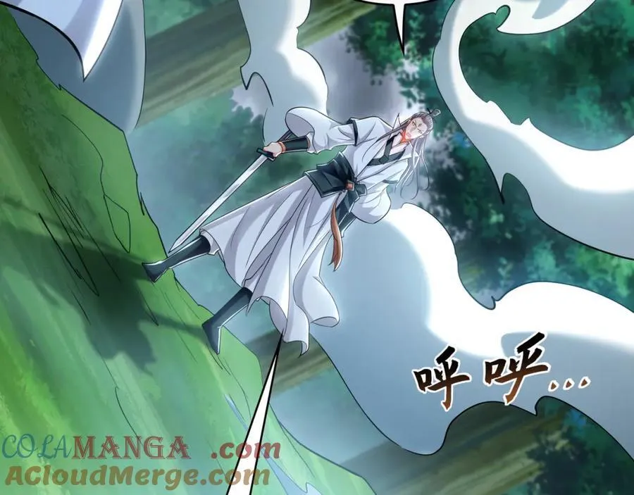 57 妖神之爪 第17页