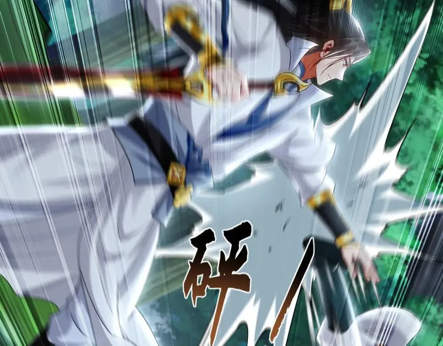 57 妖神之爪 第19页