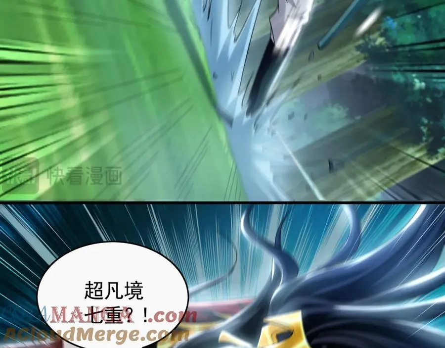 57 妖神之爪 第21页
