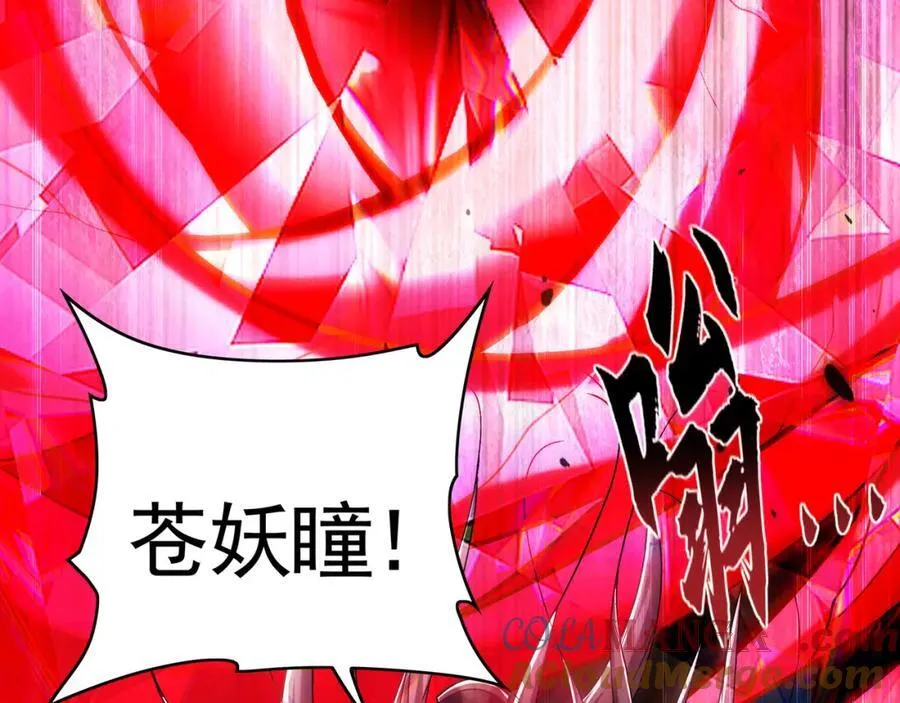 57 妖神之爪 第37页