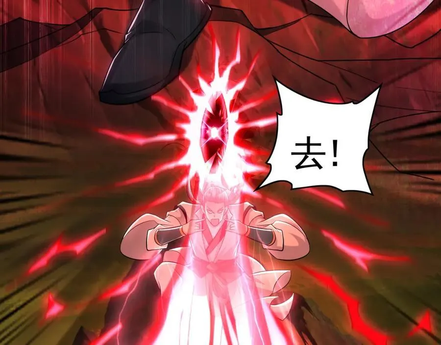 57 妖神之爪 第40页