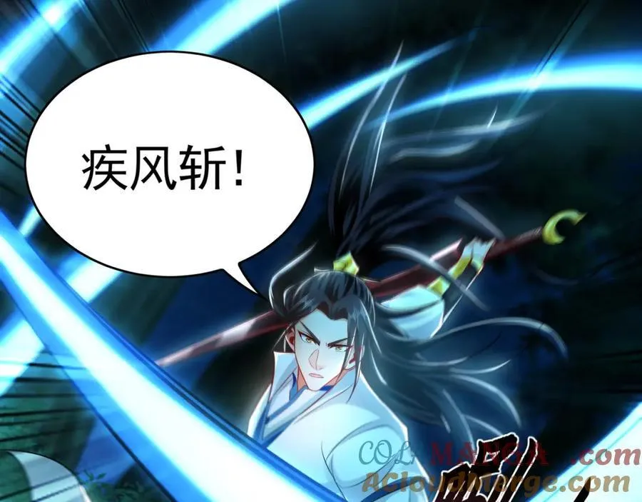 57 妖神之爪 第45页