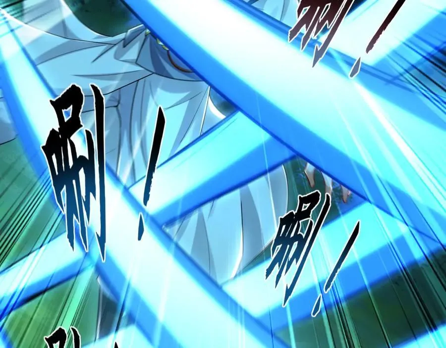 57 妖神之爪 第46页