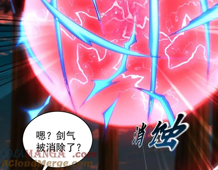 57 妖神之爪 第49页
