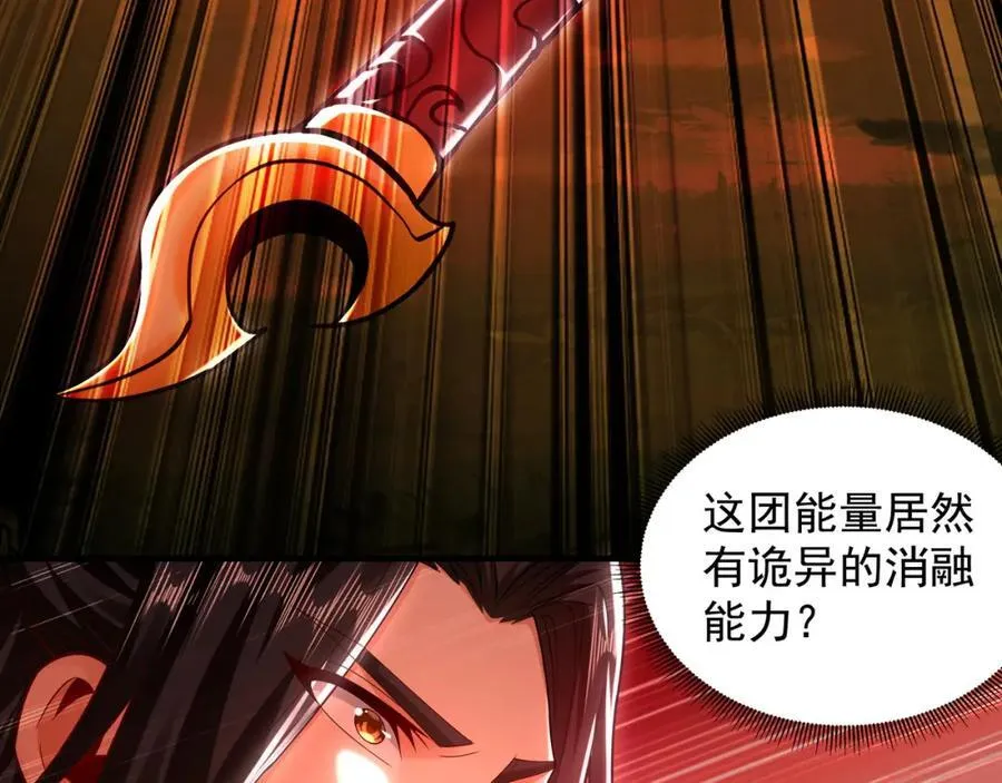 57 妖神之爪 第51页