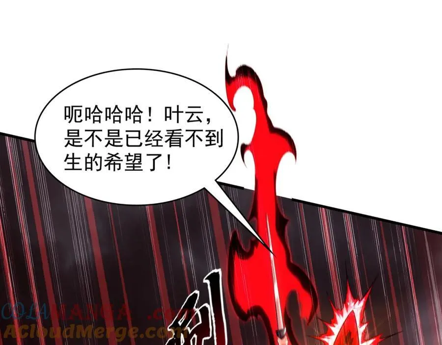 57 妖神之爪 第53页