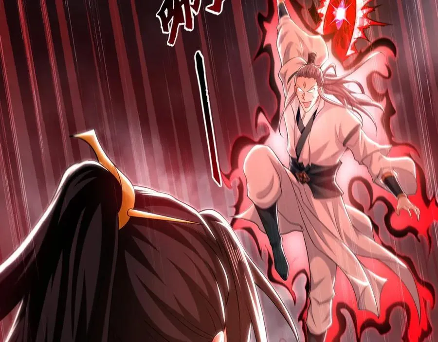 57 妖神之爪 第54页