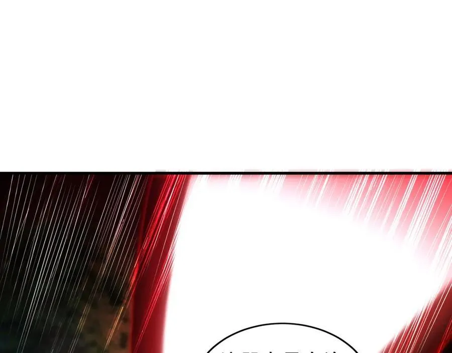 57 妖神之爪 第60页