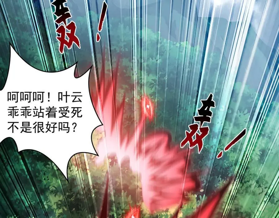 57 妖神之爪 第63页