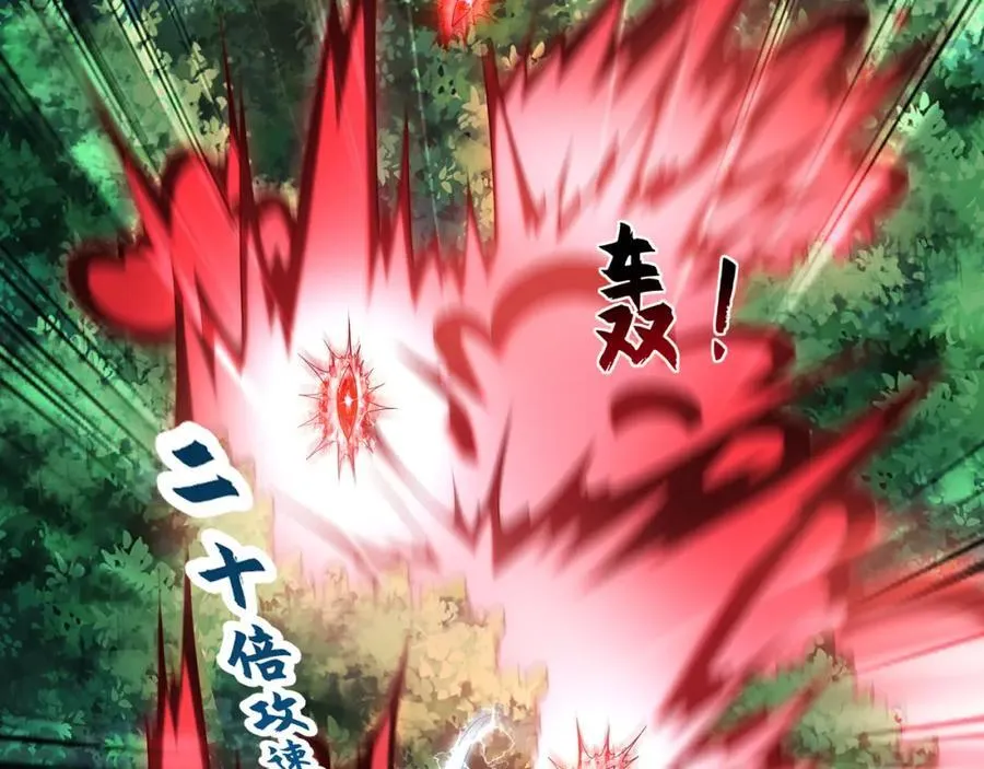 57 妖神之爪 第64页