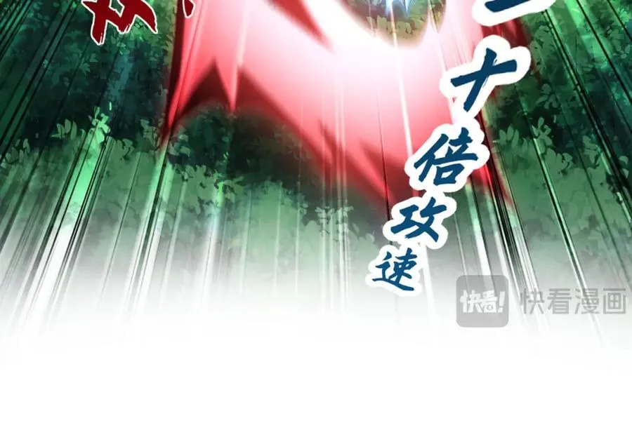 57 妖神之爪 第66页