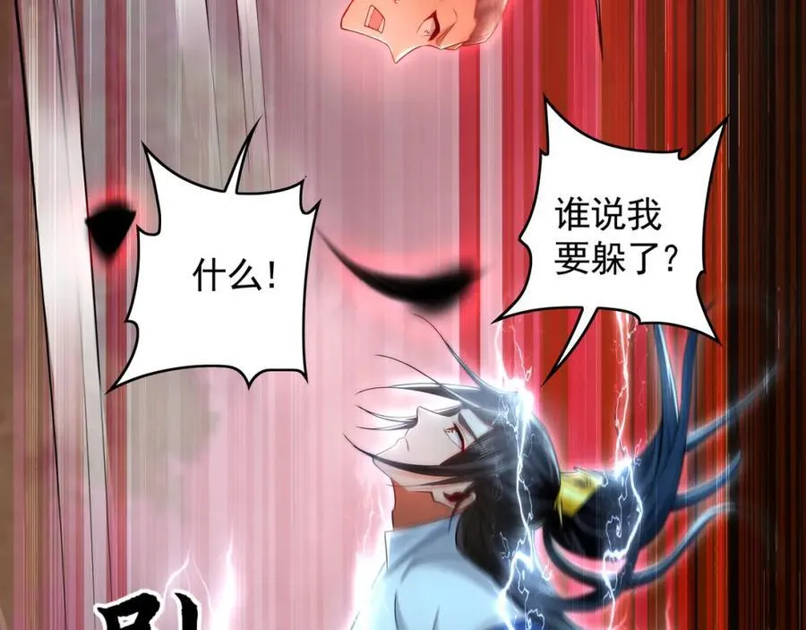57 妖神之爪 第71页