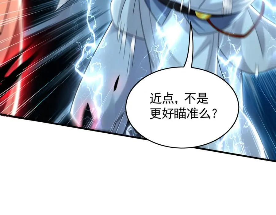 57 妖神之爪 第75页