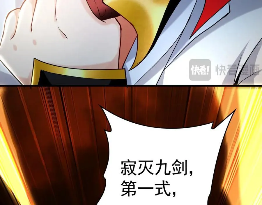 57 妖神之爪 第78页