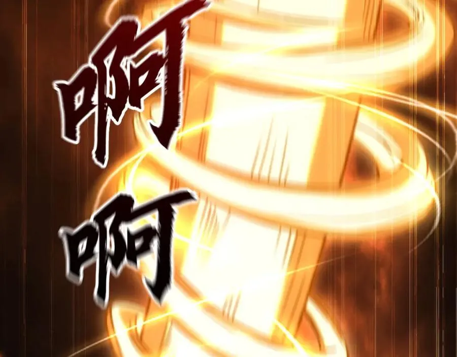 57 妖神之爪 第87页