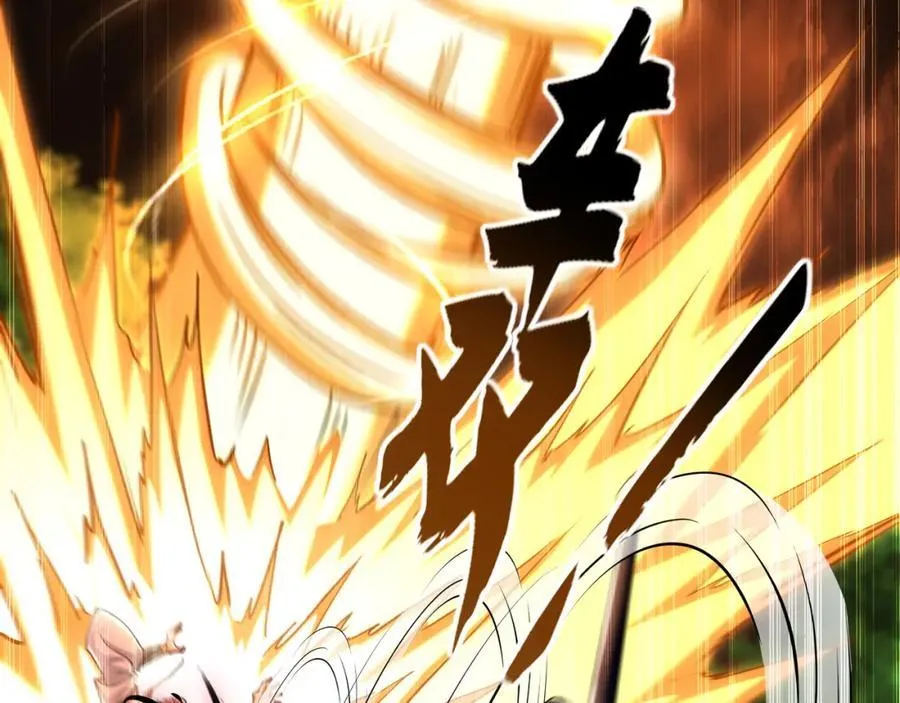 57 妖神之爪 第88页