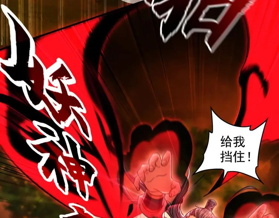 57 妖神之爪 第90页