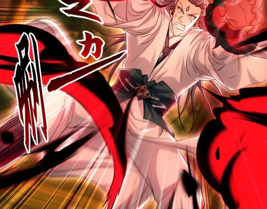 57 妖神之爪 第91页