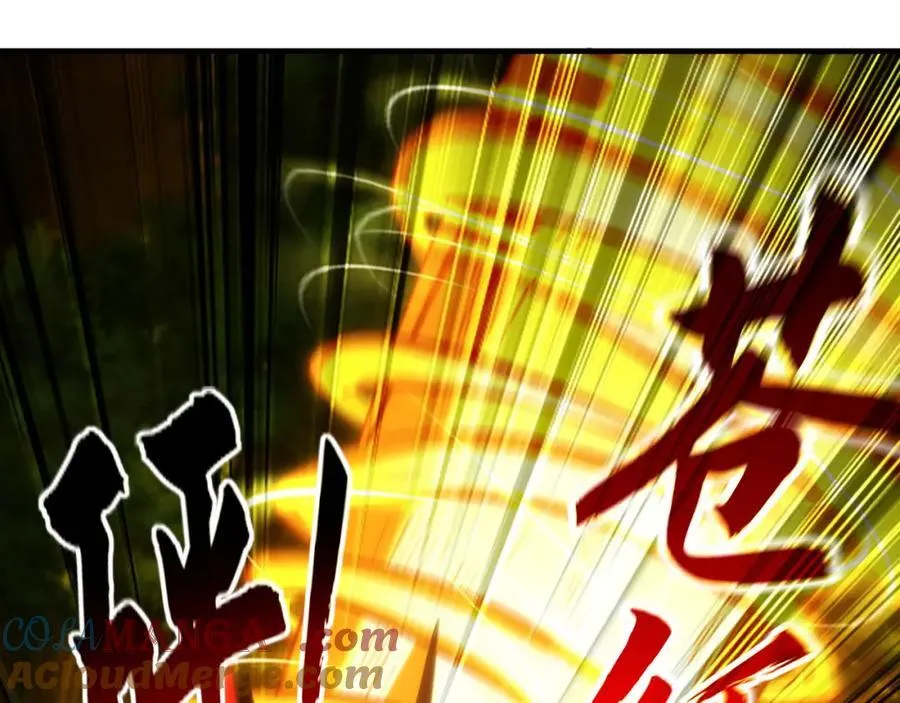 57 妖神之爪 第93页