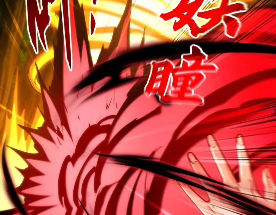 57 妖神之爪 第94页
